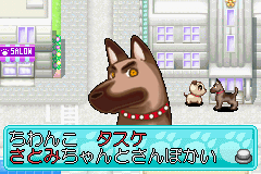 わんこみっくす - レトロゲームの殿堂 - atwiki（アットウィキ）